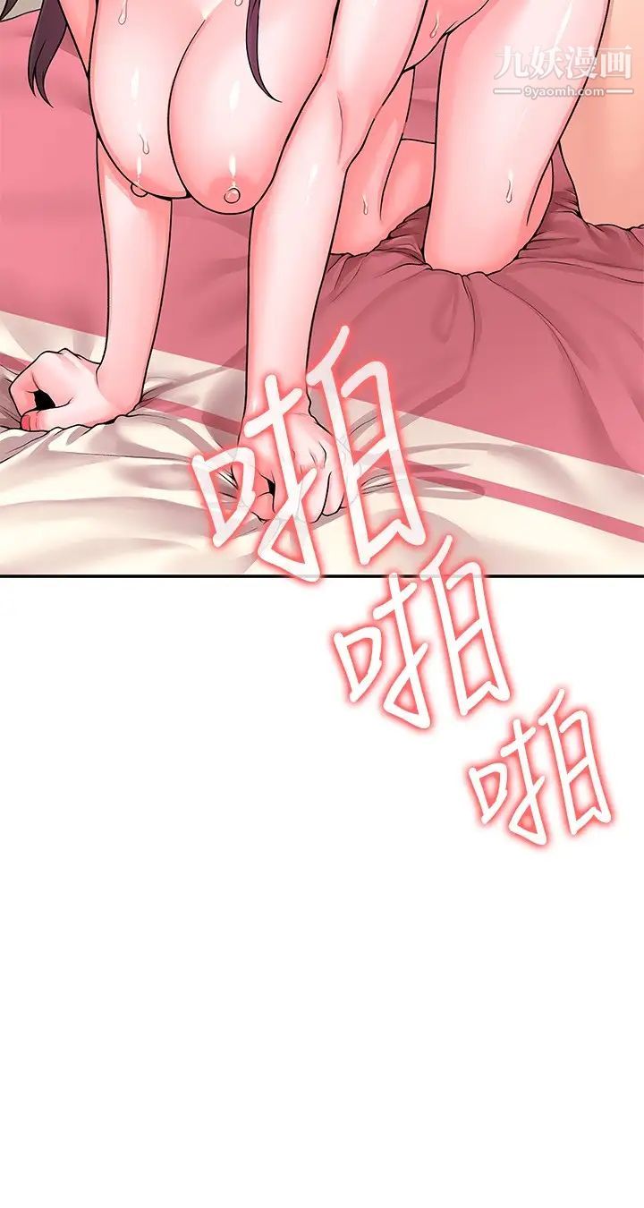 大学棒棒堂第60话-调教乖乖女