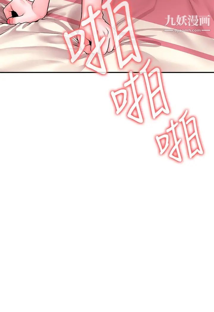 大學棒棒堂第61話-學長我腳軟瞭…