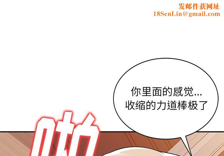 《球童妈妈》第16话