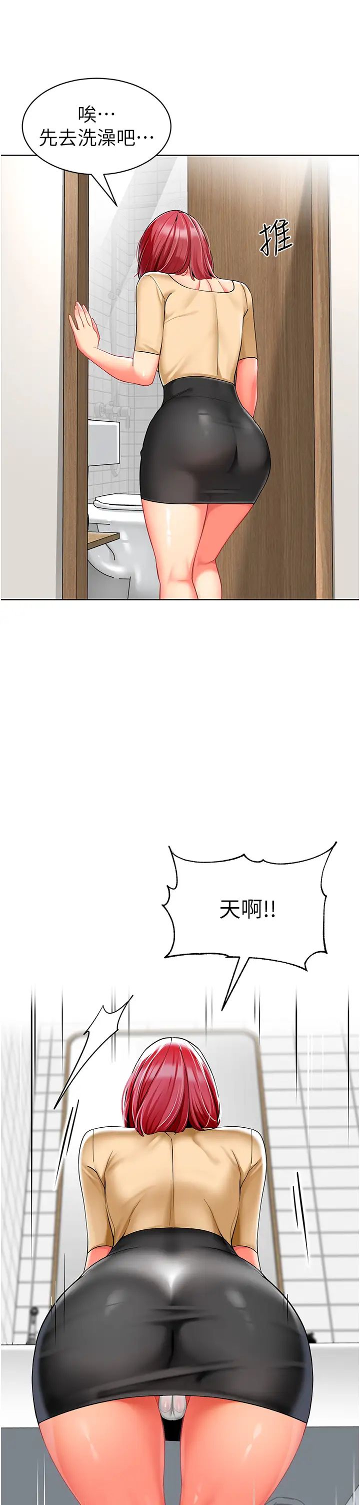 幼儿园老师们第20话-解锁全新打炮地点