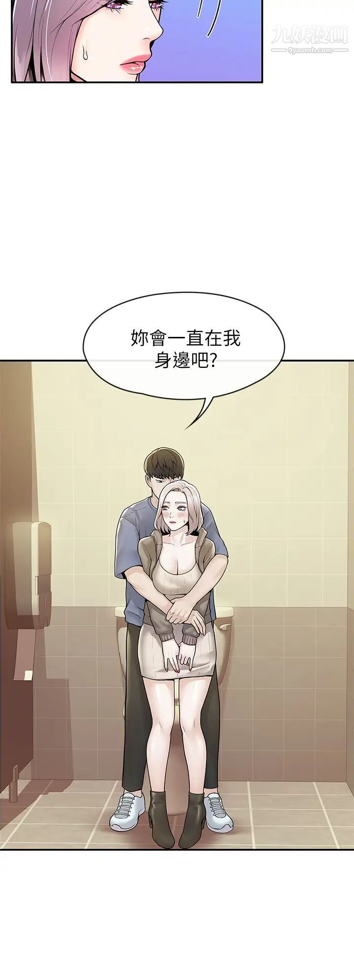大學棒棒堂第61話-學長我腳軟瞭…