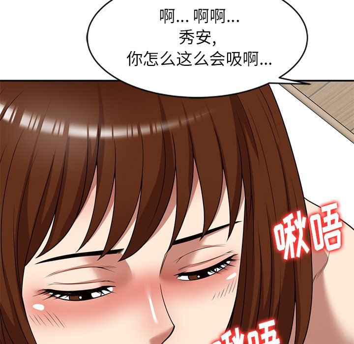 球童妈妈第16话