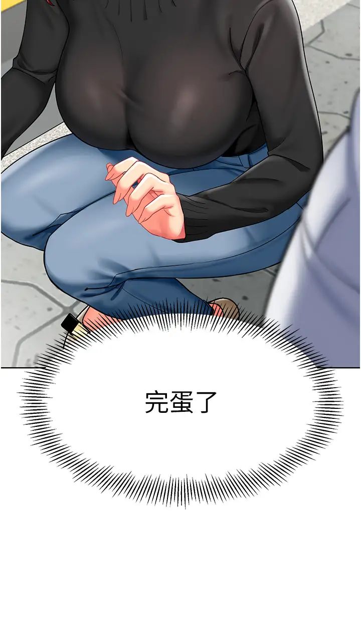 幼儿园老师们第20话-解锁全新打炮地点