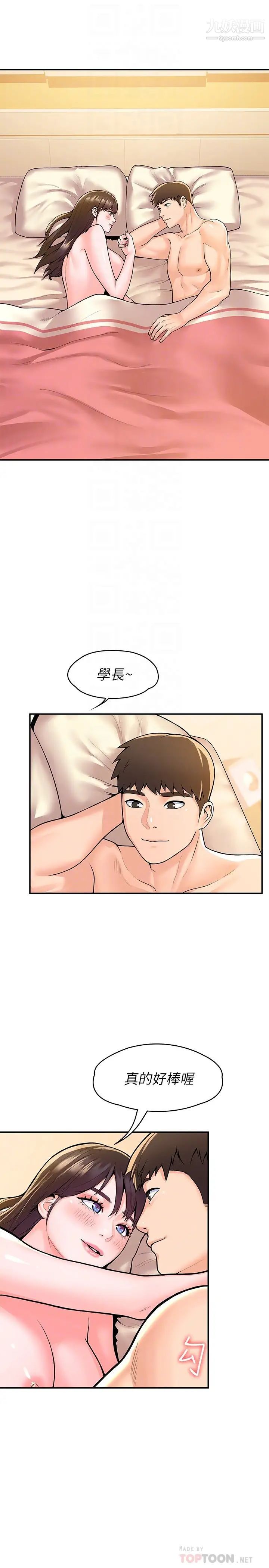 大学棒棒堂第62话-换我调教学长