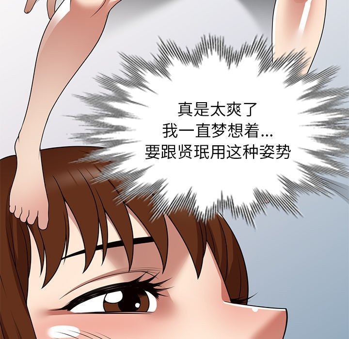 球童妈妈第16话