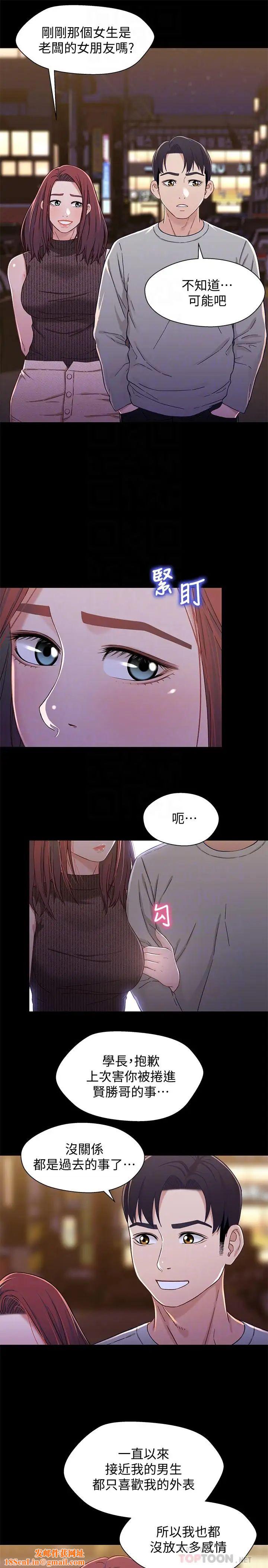 兄妹關係第28話-跟你做真的很有感覺