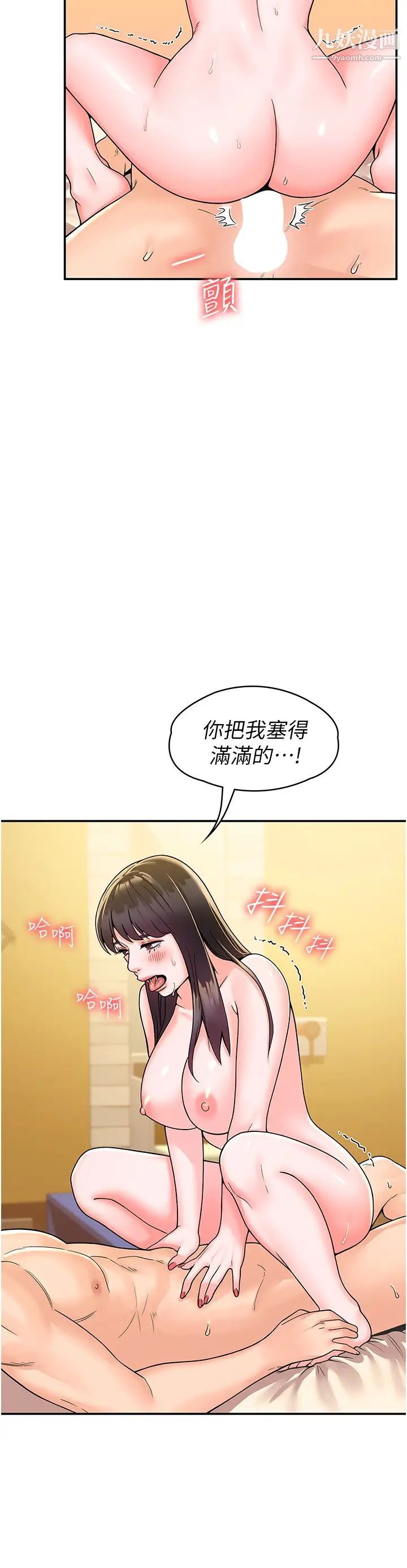 大学棒棒堂第63话-我满意前都不能射