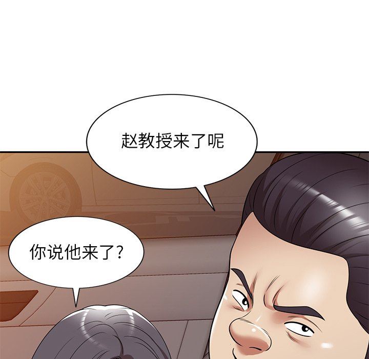 《球童妈妈》第16话