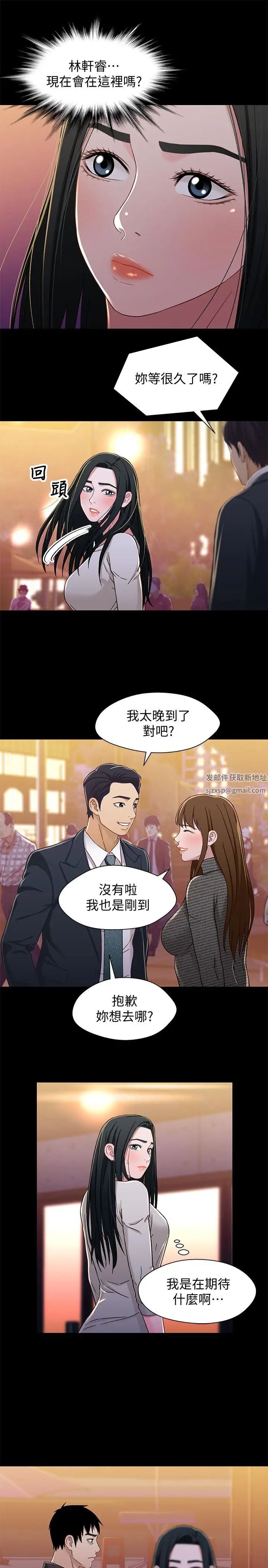 兄妹关係第29话-吵醒我了，你要负责