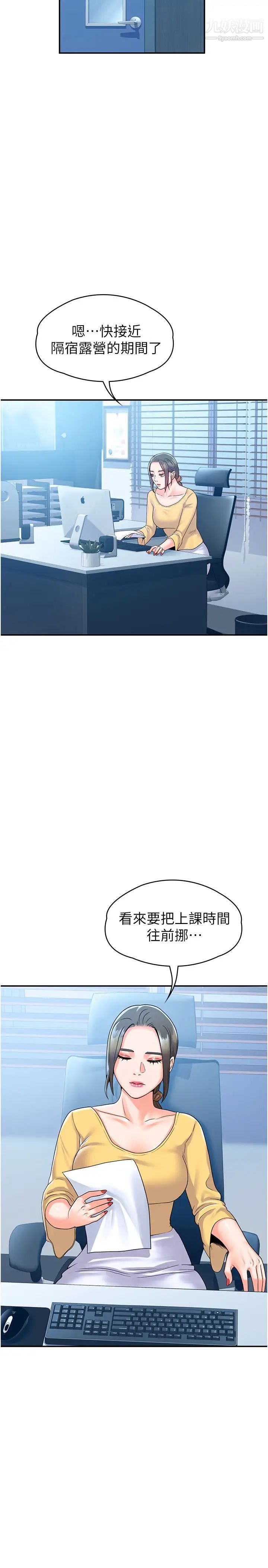 大学棒棒堂第63话-我满意前都不能射