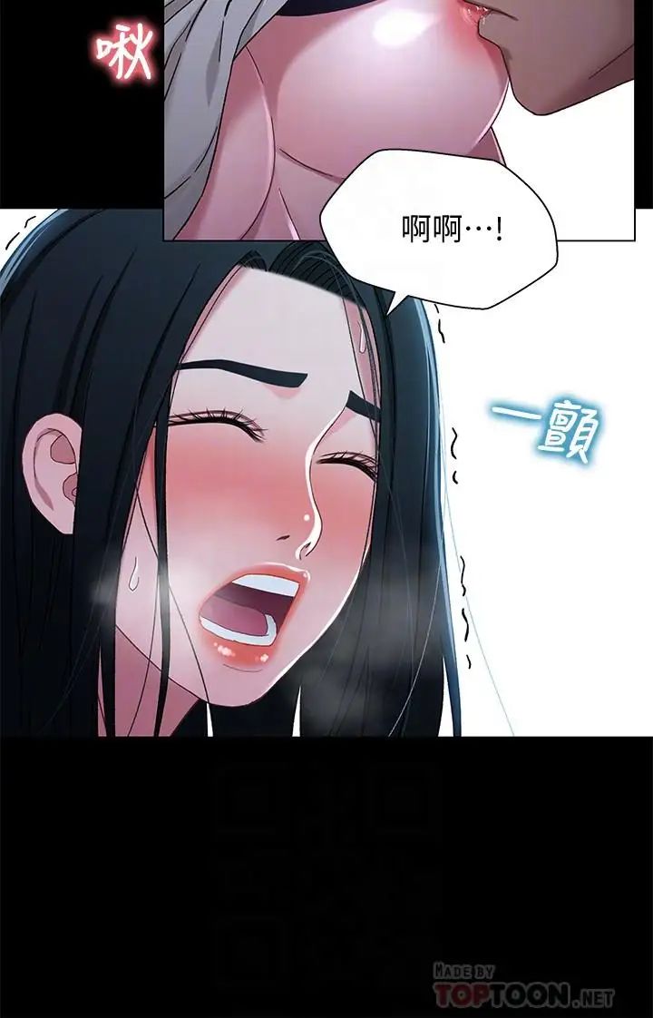 兄妹关係第30话-阿姨感觉也满美味的