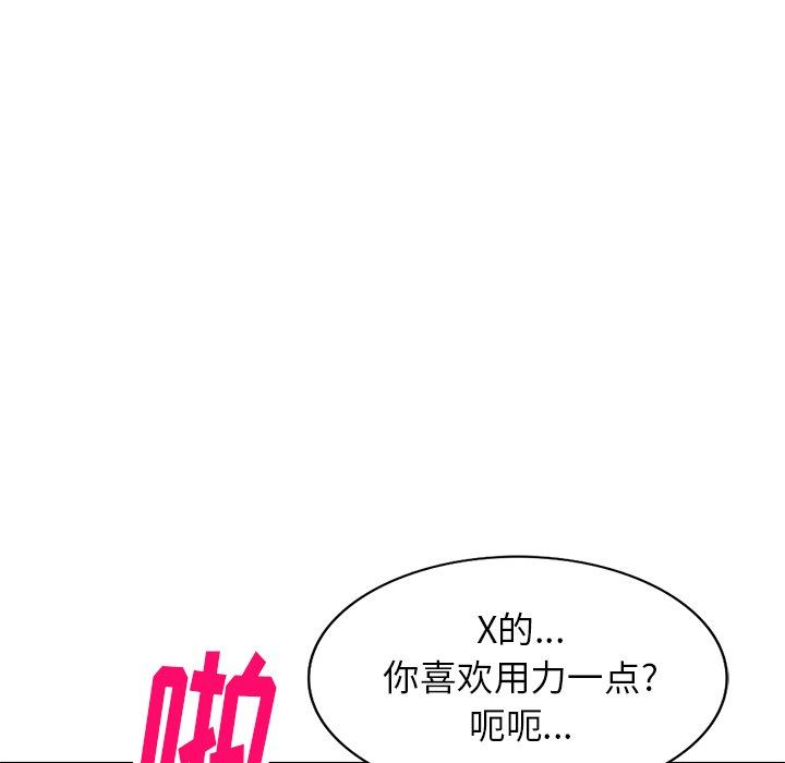 球童妈妈第16话