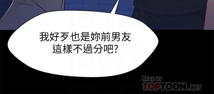 兄妹关係第30话-阿姨感觉也满美味的