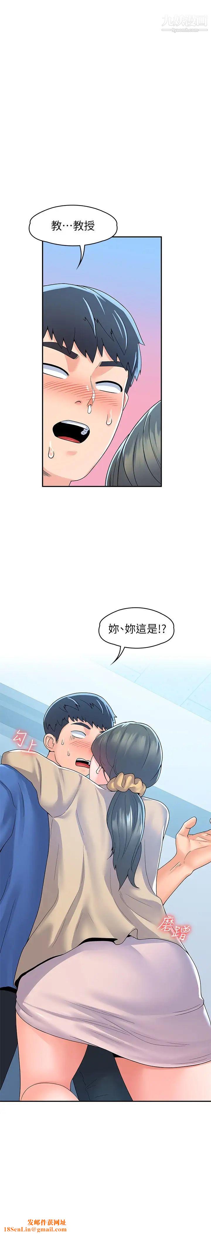 大学棒棒堂第64话-想发洩就来找我