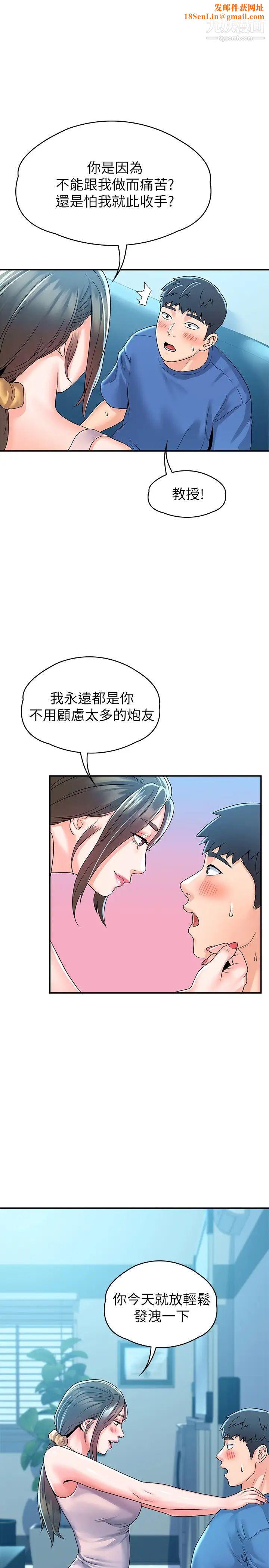 大学棒棒堂第65话-调教抖M女教授