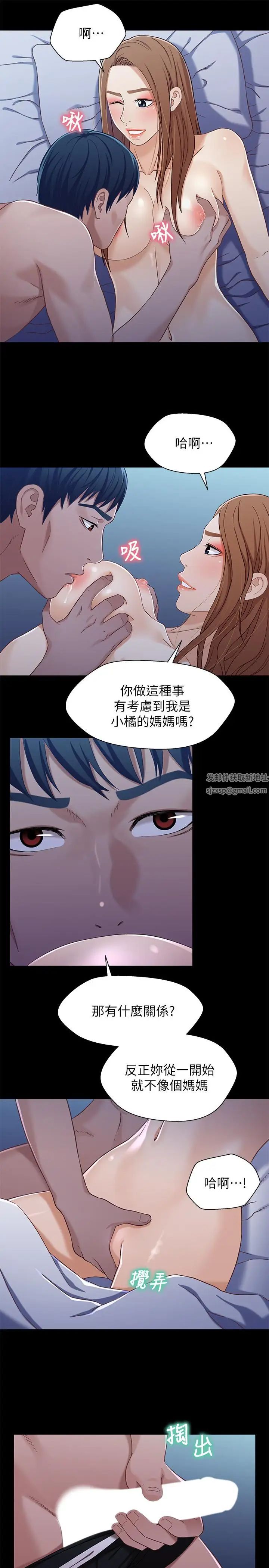 兄妹关係第31话-阿姨紧的不像话