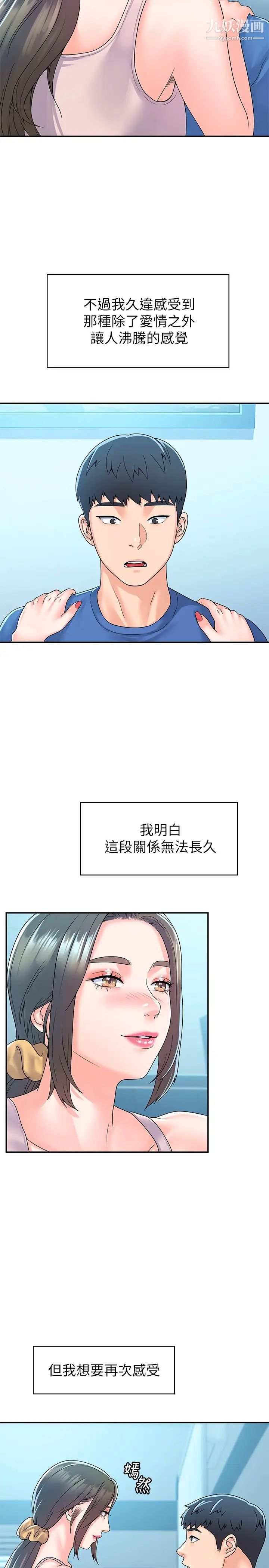 大学棒棒堂第65话-调教抖M女教授