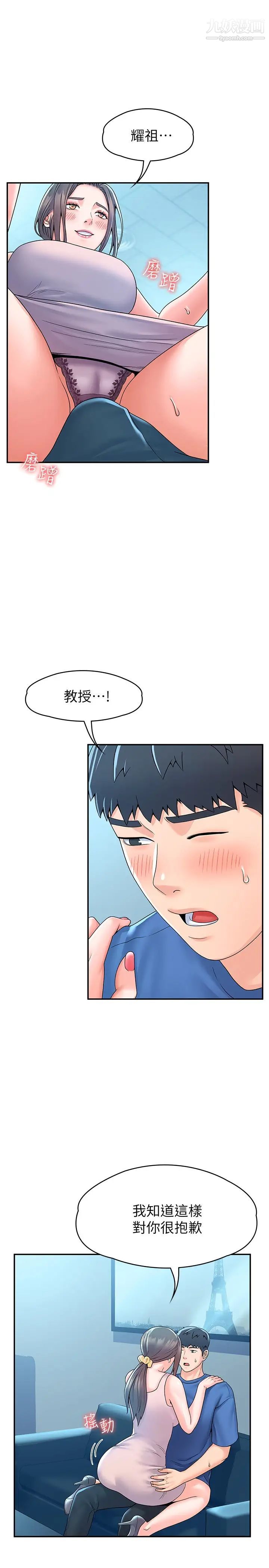 大学棒棒堂第65话-调教抖M女教授