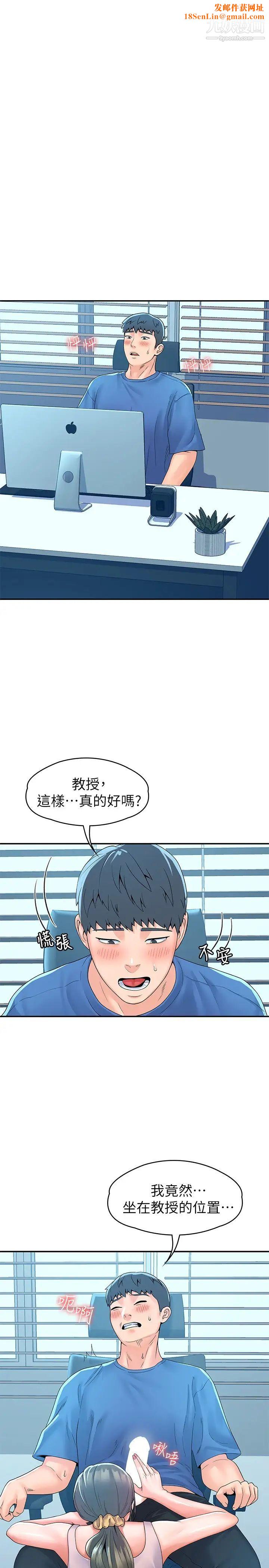 大学棒棒堂第65话-调教抖M女教授