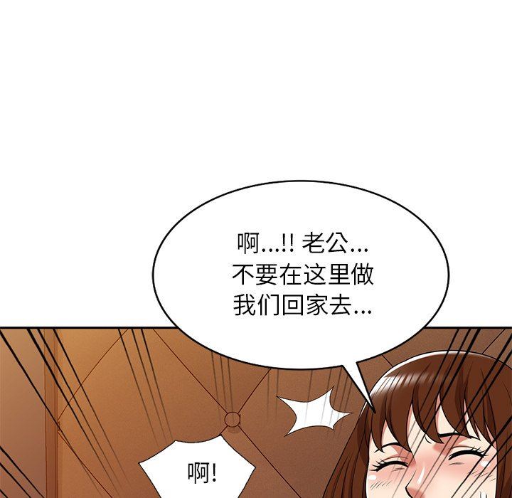 球童妈妈第17话