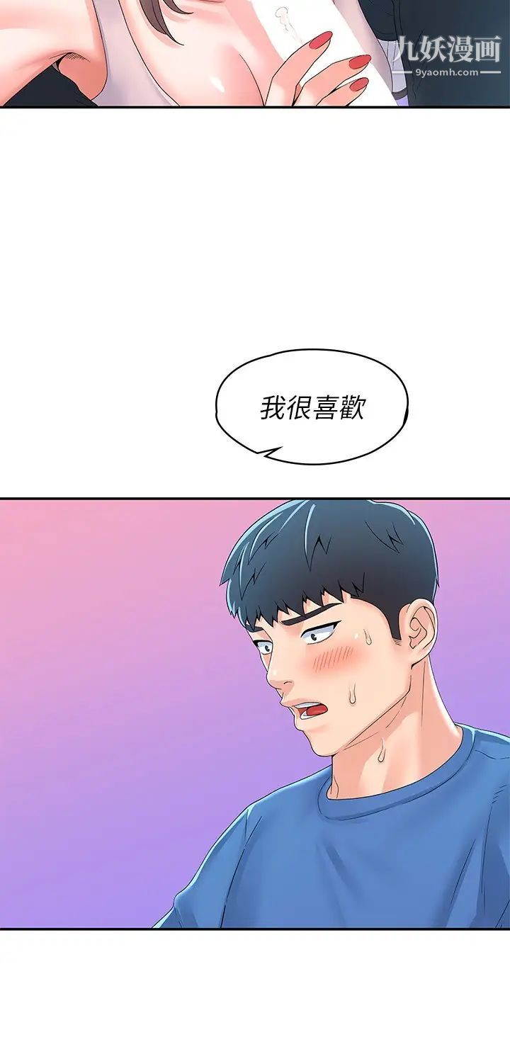 大学棒棒堂第65话-调教抖M女教授