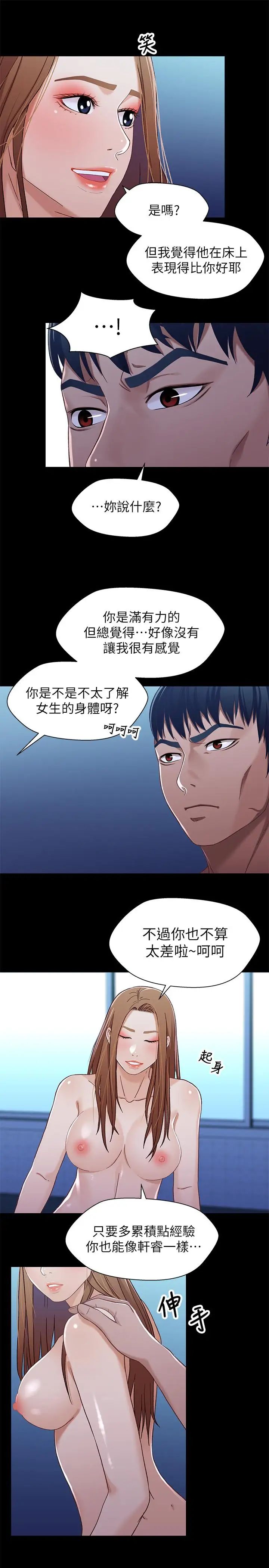 兄妹关係第31话-阿姨紧的不像话