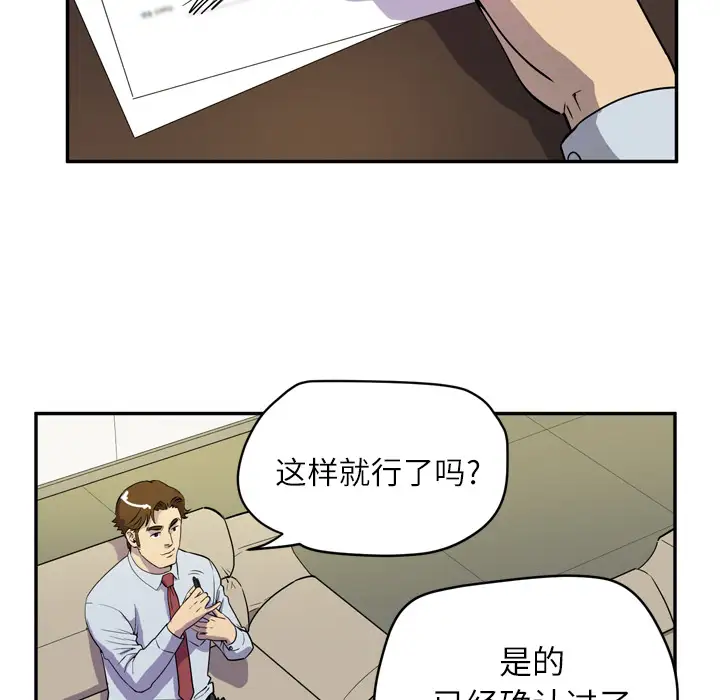 拜托了人妻第9话