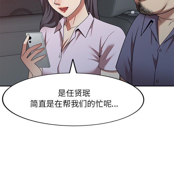 球童妈妈第17话