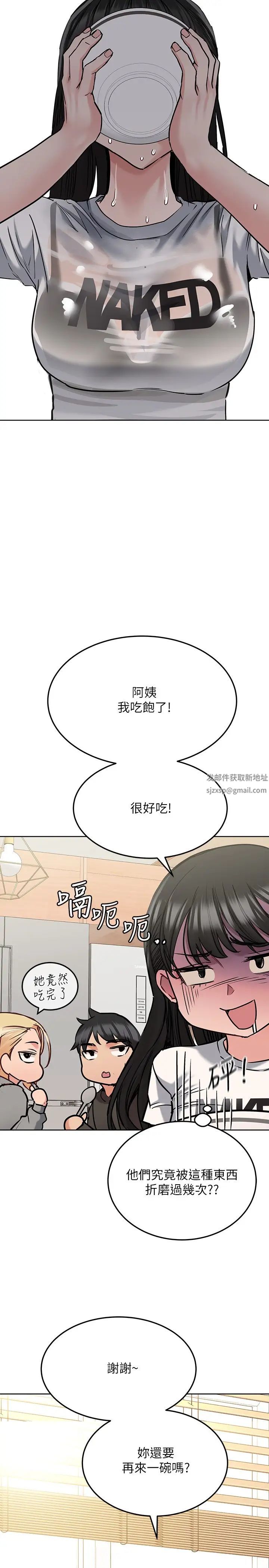 要对妈妈保密唷!第25话-阿姨也被小公狗迷倒瞭!