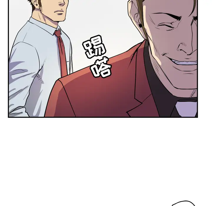 拜托了人妻第9话