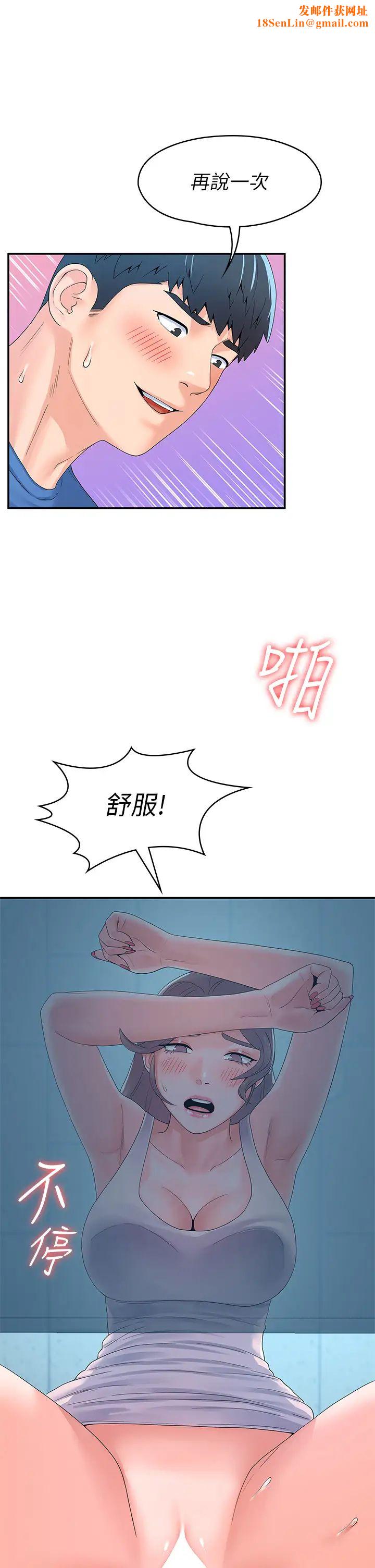 大学棒棒堂第66话-啪啪作响的屁屁体罚