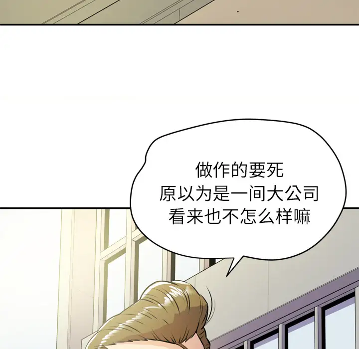 拜托了人妻第9话