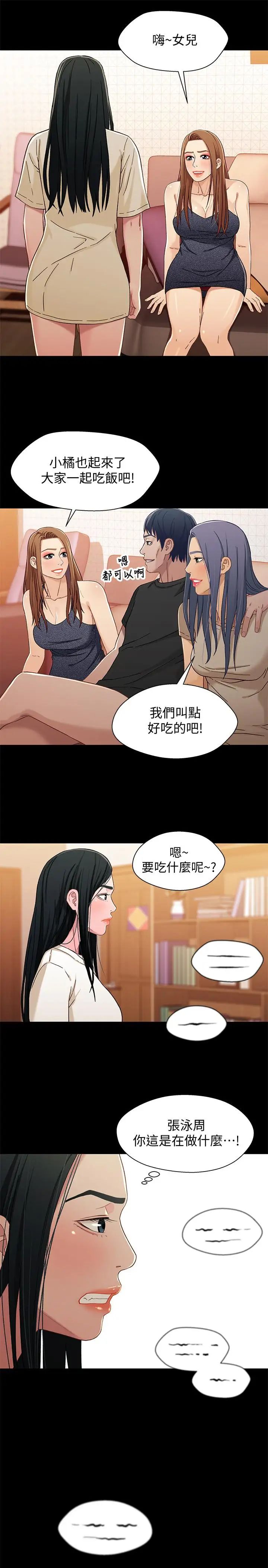 兄妹关係第32话-大家一起爽吧