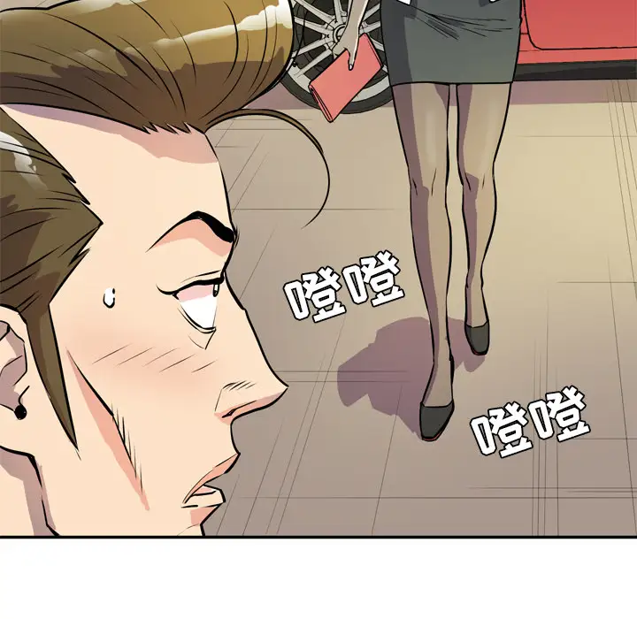 拜托了人妻第9话