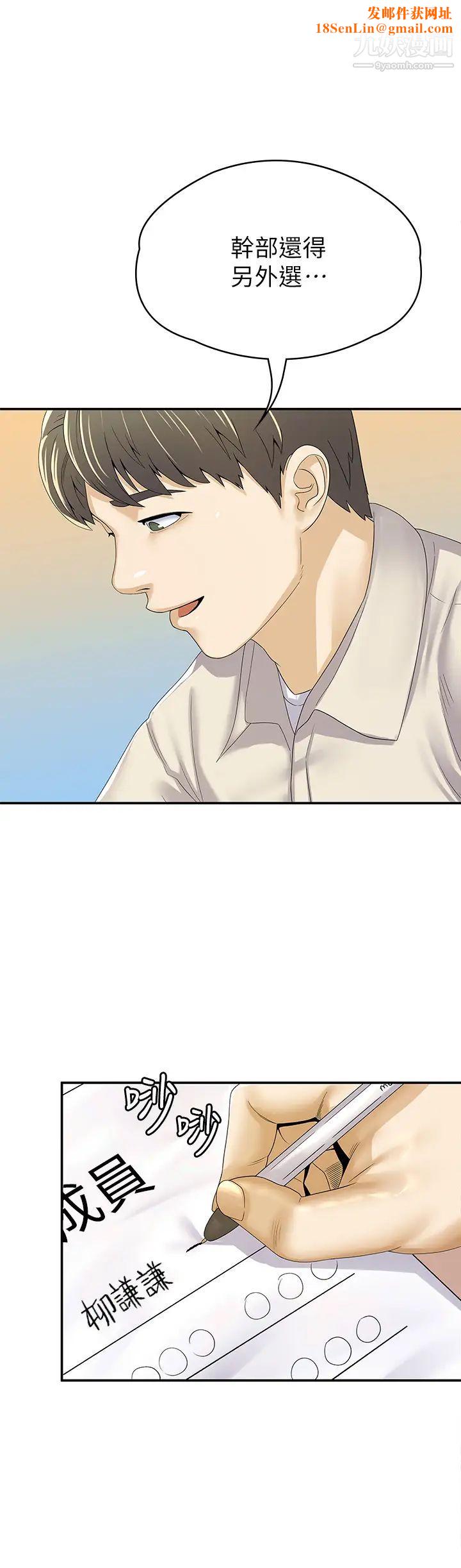 大学棒棒堂第67话-女王争夺战