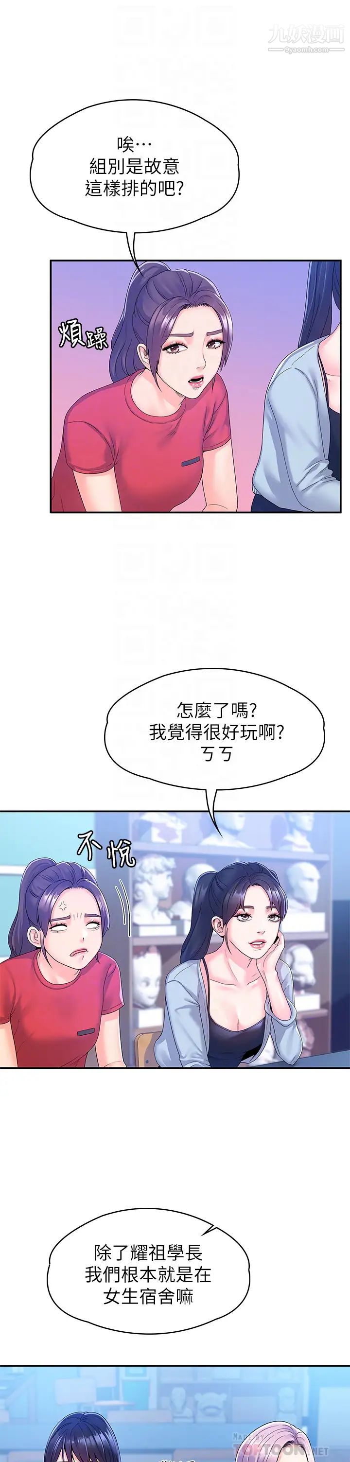 大學棒棒堂第67話-女王爭奪戰