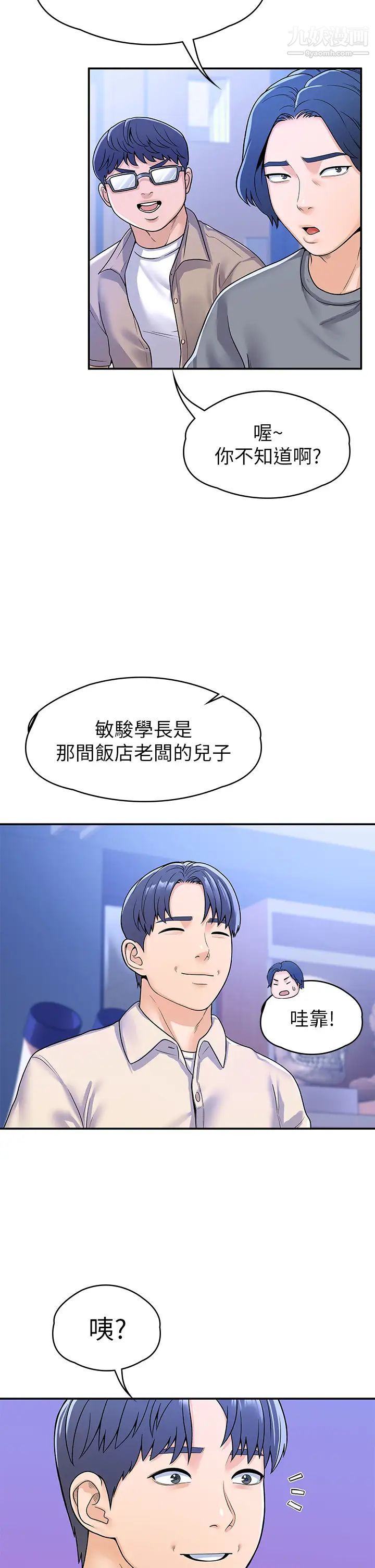 大學棒棒堂第67話-女王爭奪戰