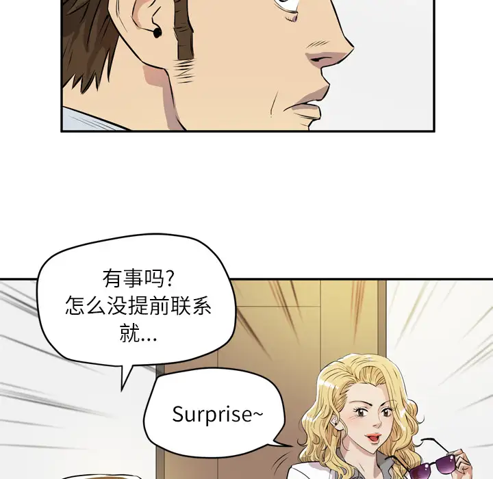 拜托了人妻第9话