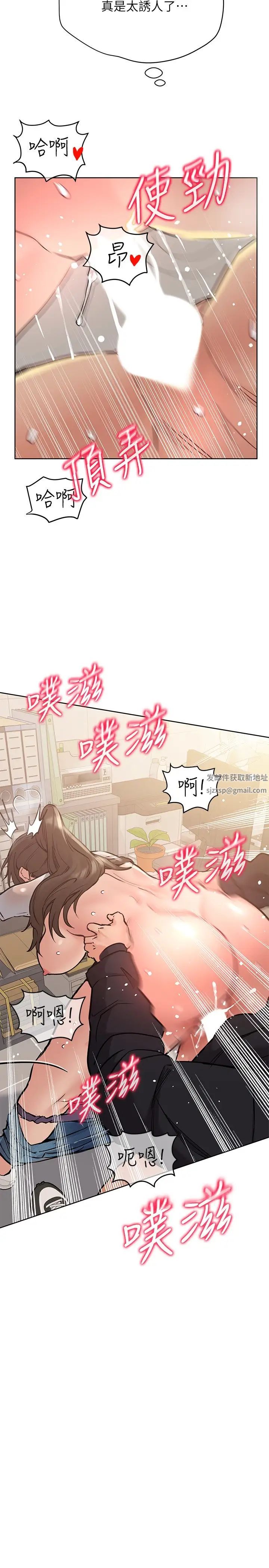 要對媽媽保密唷!第26話-研究室裡啪啪啪