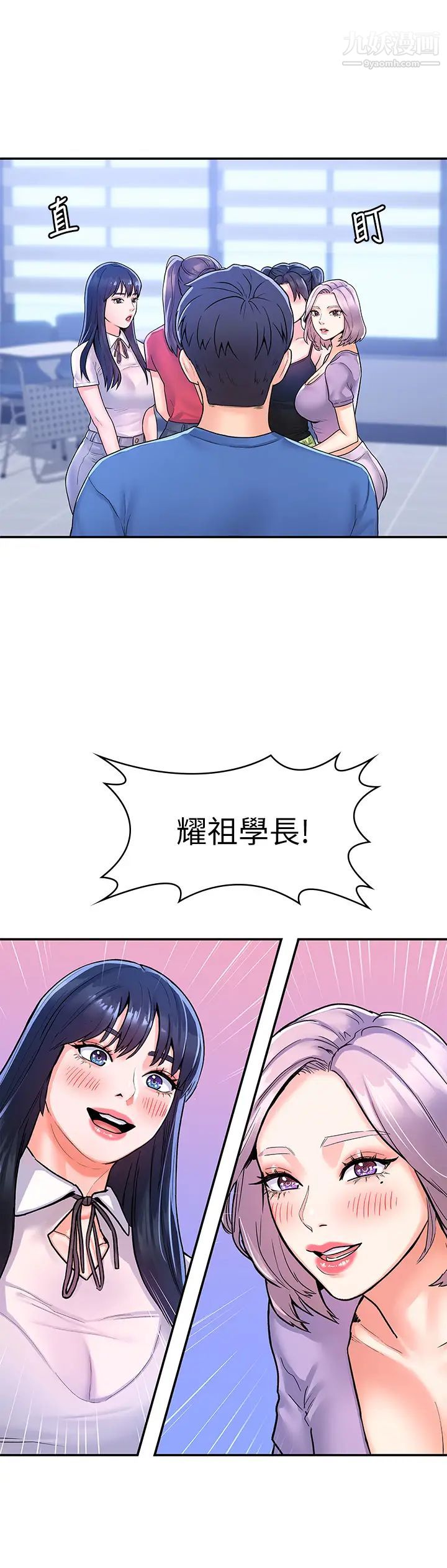 大学棒棒堂第67话-女王争夺战