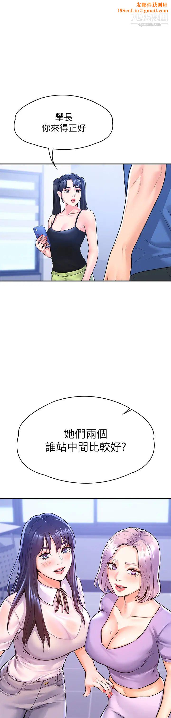 大学棒棒堂第68话-学长，不要被巧菲诱惑瞭