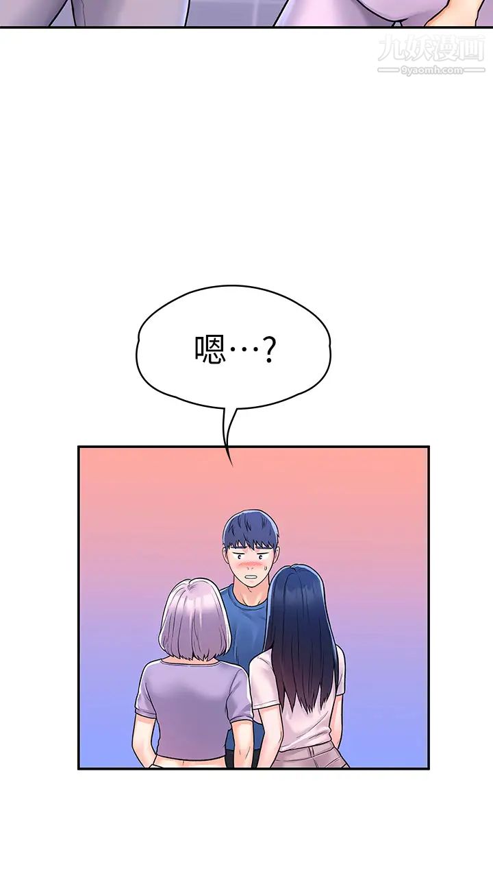 大学棒棒堂第68话-学长，不要被巧菲诱惑瞭