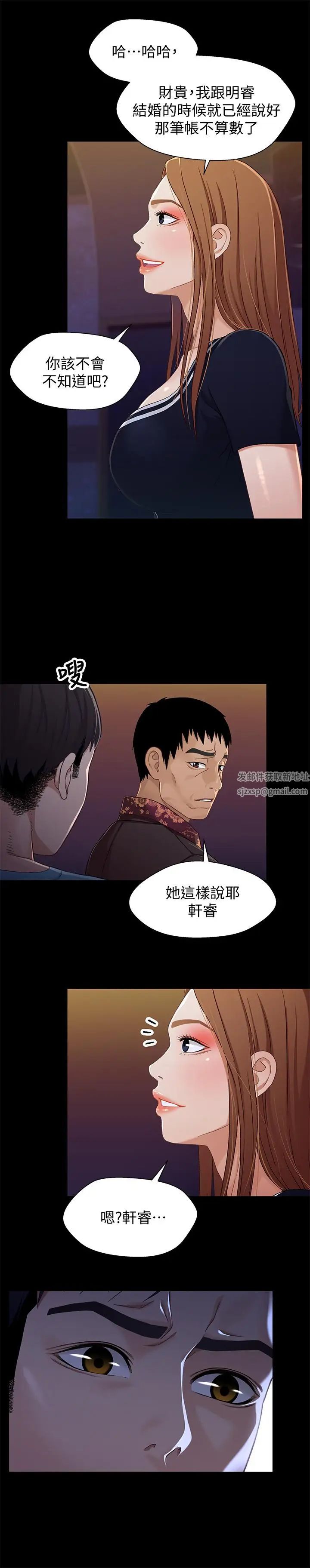 兄妹关係第34话-沦为肉便器的又莉