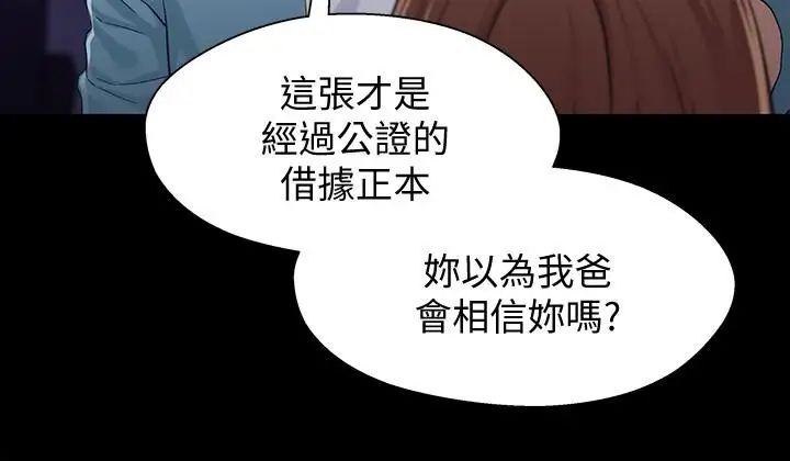 兄妹关係第34话-沦为肉便器的又莉