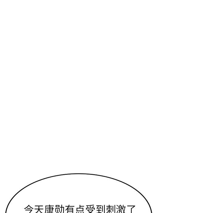 球童妈妈第17话