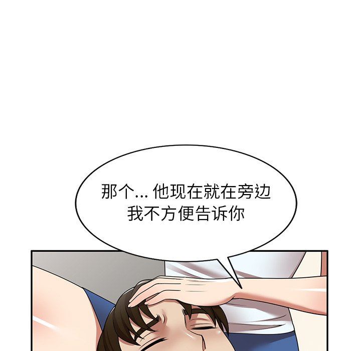 球童媽媽第17話
