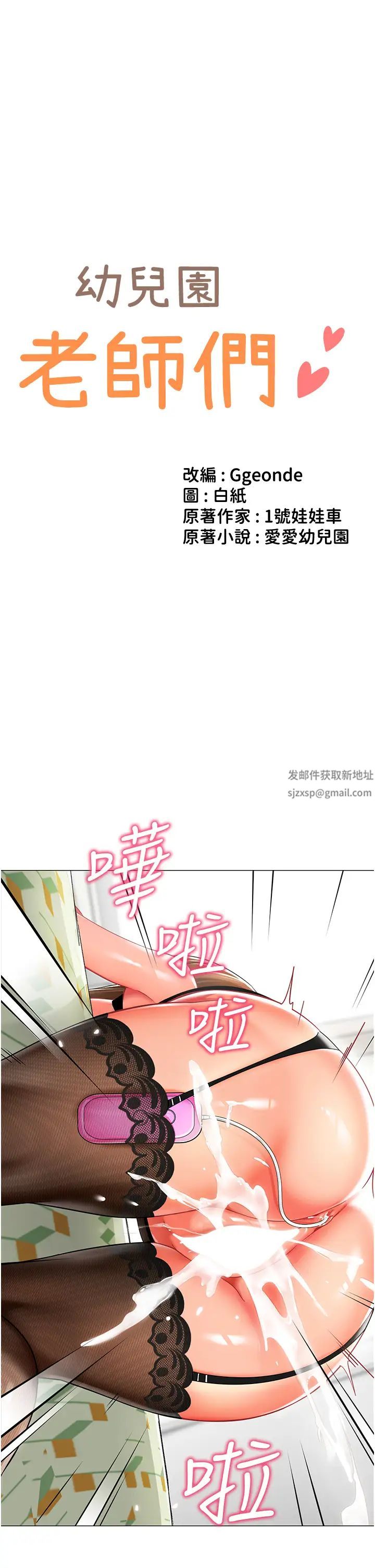 幼儿园老师们第24话-漆黑影院的淫爪