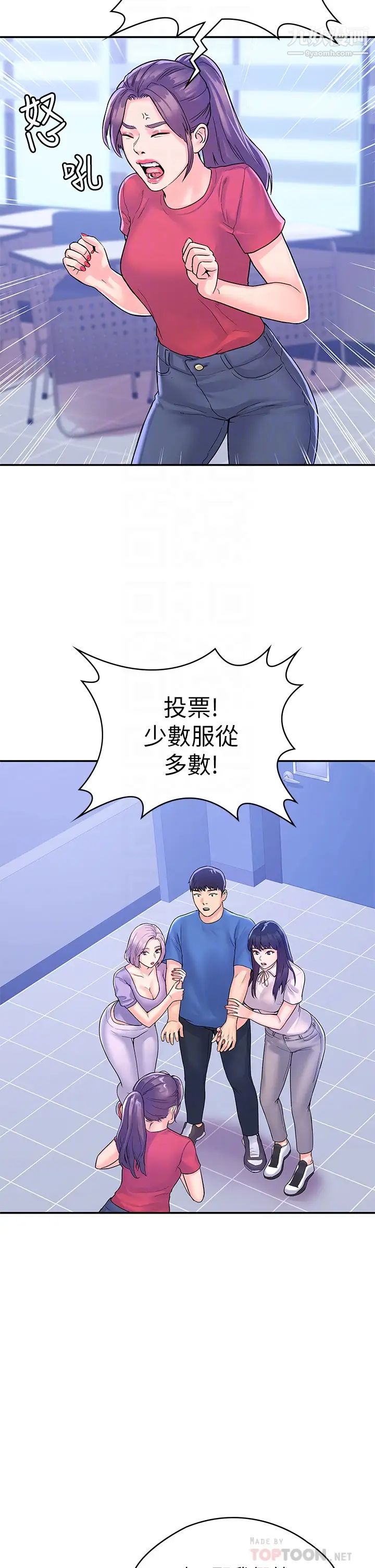 大学棒棒堂第68话-学长，不要被巧菲诱惑瞭