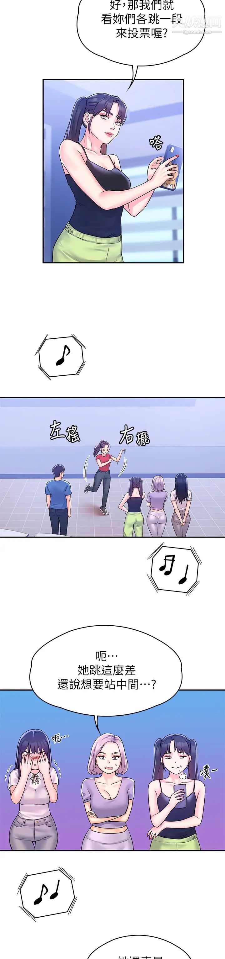 大学棒棒堂第68话-学长，不要被巧菲诱惑瞭