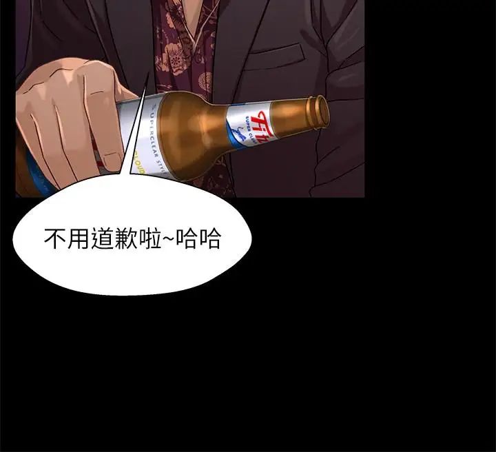 兄妹關係第34話-淪為肉便器的又莉